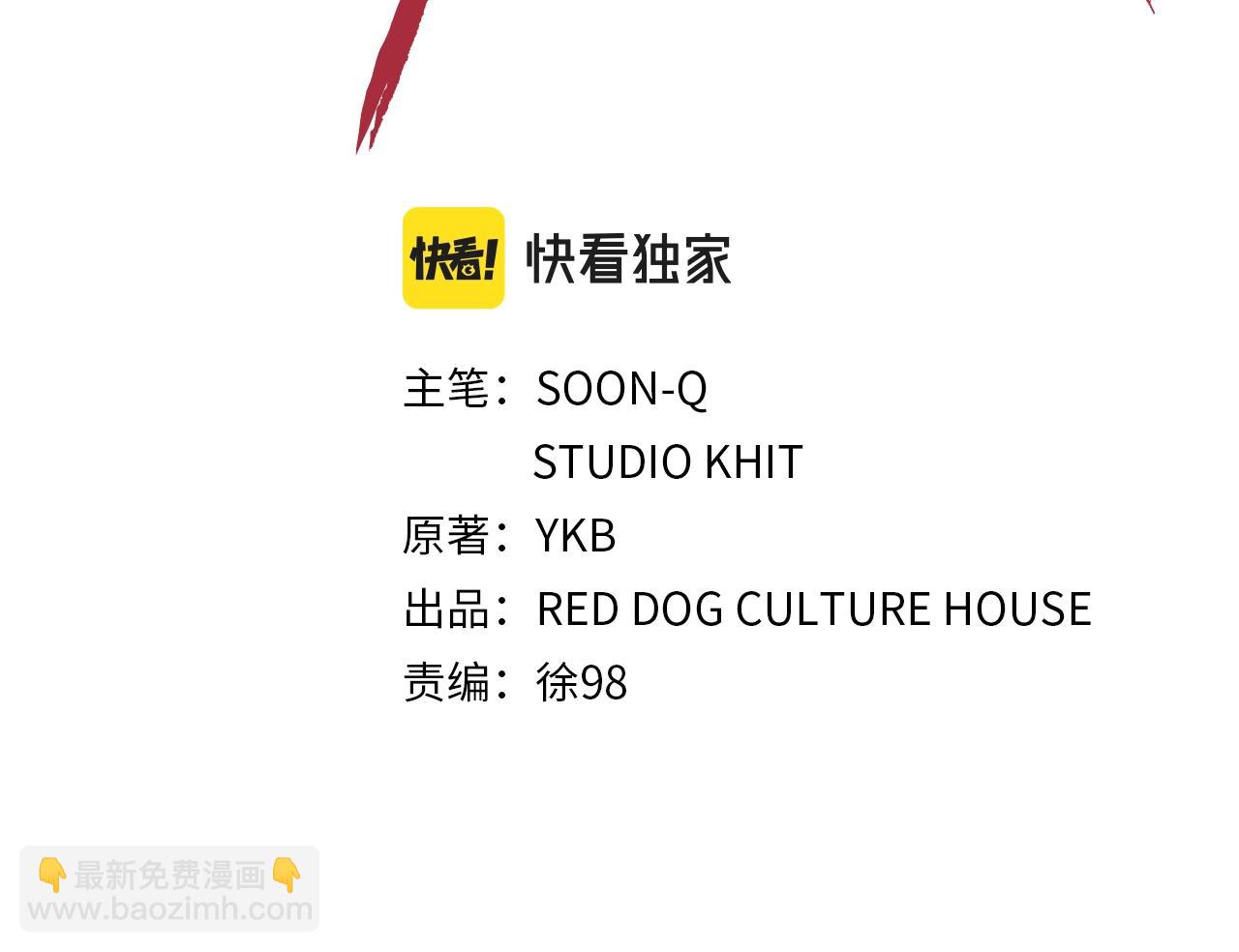 拔劍九億次 - 第121話 過去(2/5) - 8