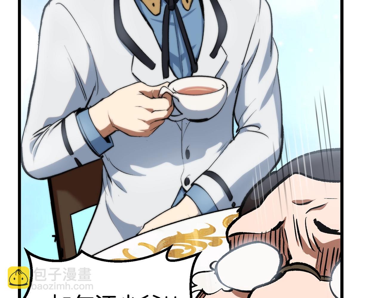 拔劍九億次 - 第121話 過去(2/5) - 1