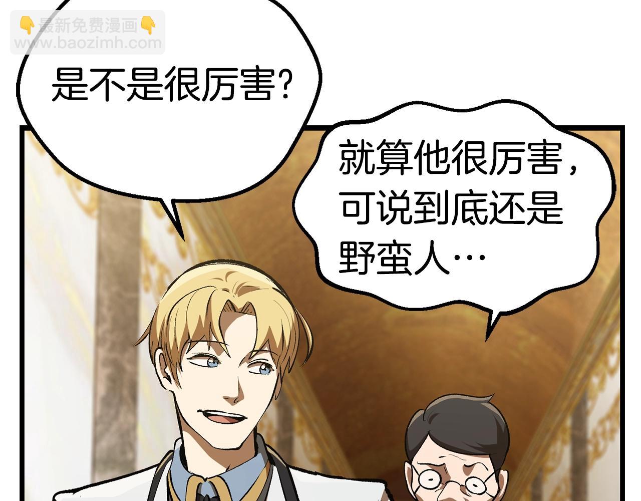 拔劍九億次 - 第121話 過去(2/5) - 1