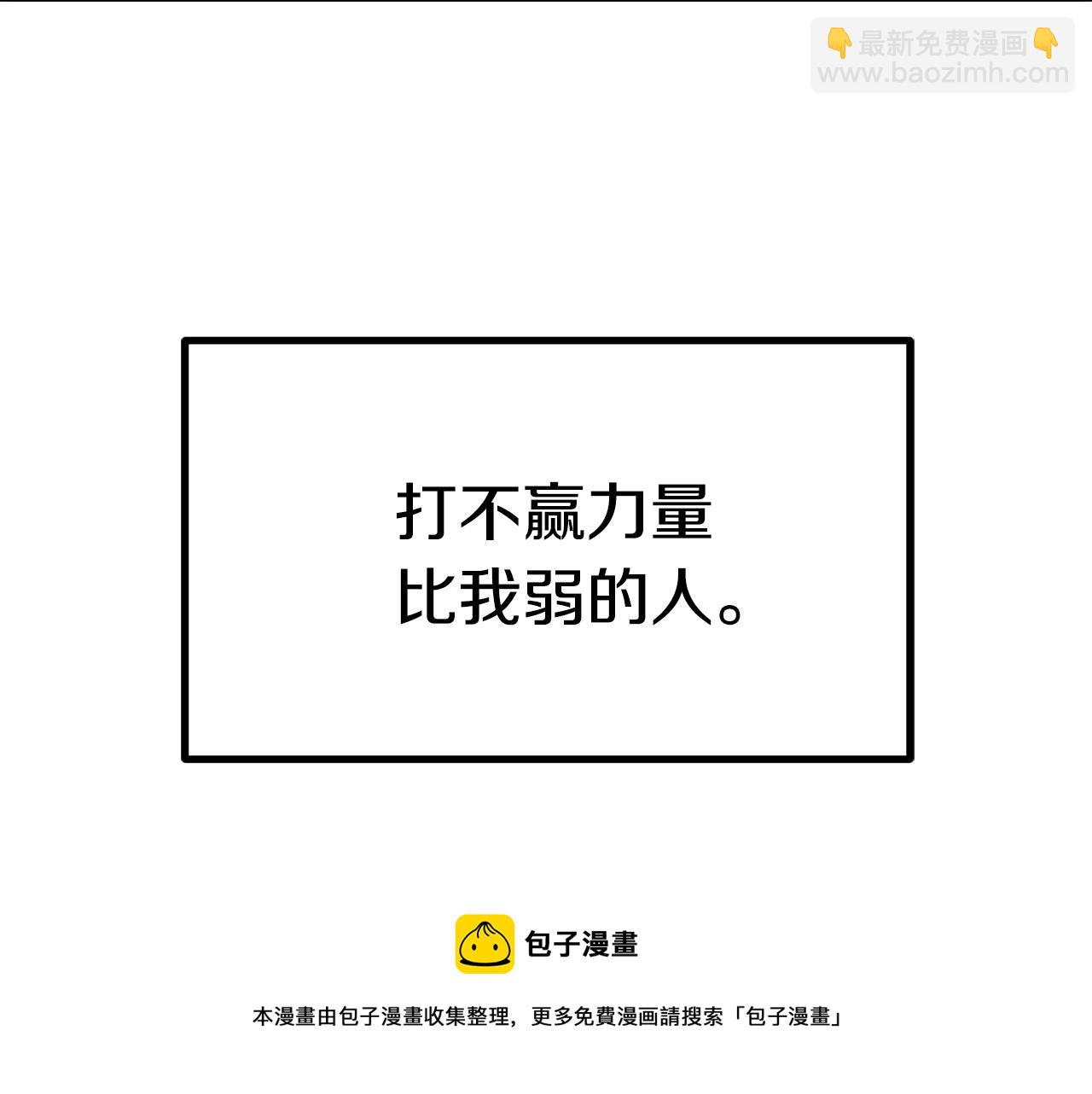 拔劍九億次 - 第121話 過去(1/5) - 1