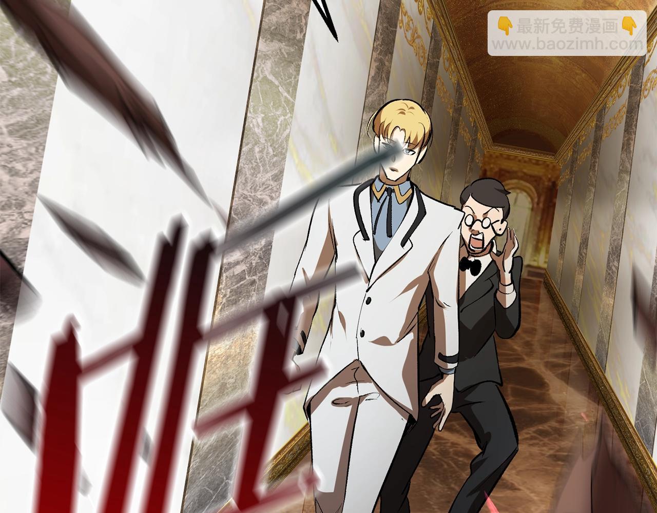 拔劍九億次 - 第121話 過去(2/5) - 4