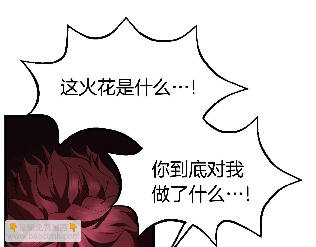 拔劍九億次 - 第121話 過去(2/5) - 1