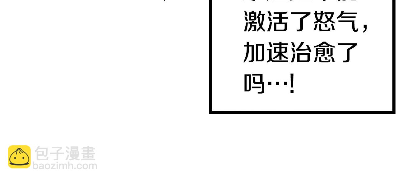 拔劍九億次 - 第121話 過去(2/5) - 4