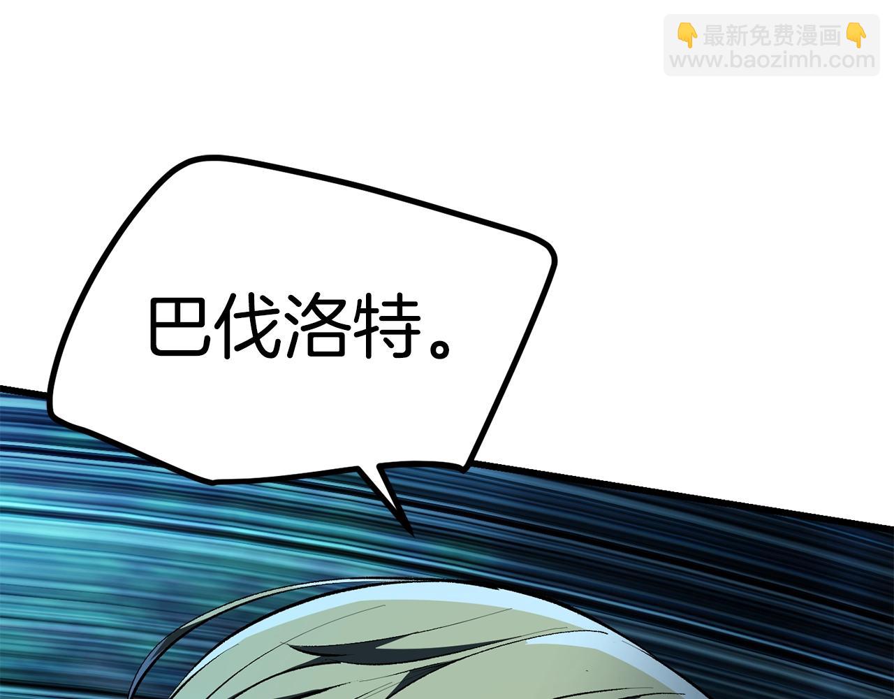 拔劍九億次 - 第123話 最強的意義(3/4) - 1