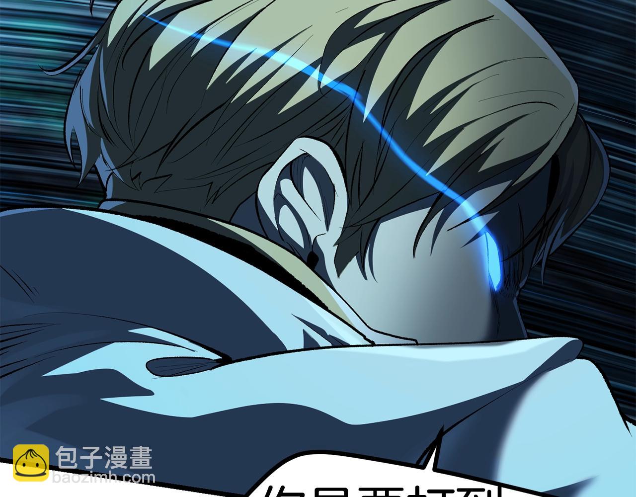 拔劍九億次 - 第123話 最強的意義(3/4) - 2