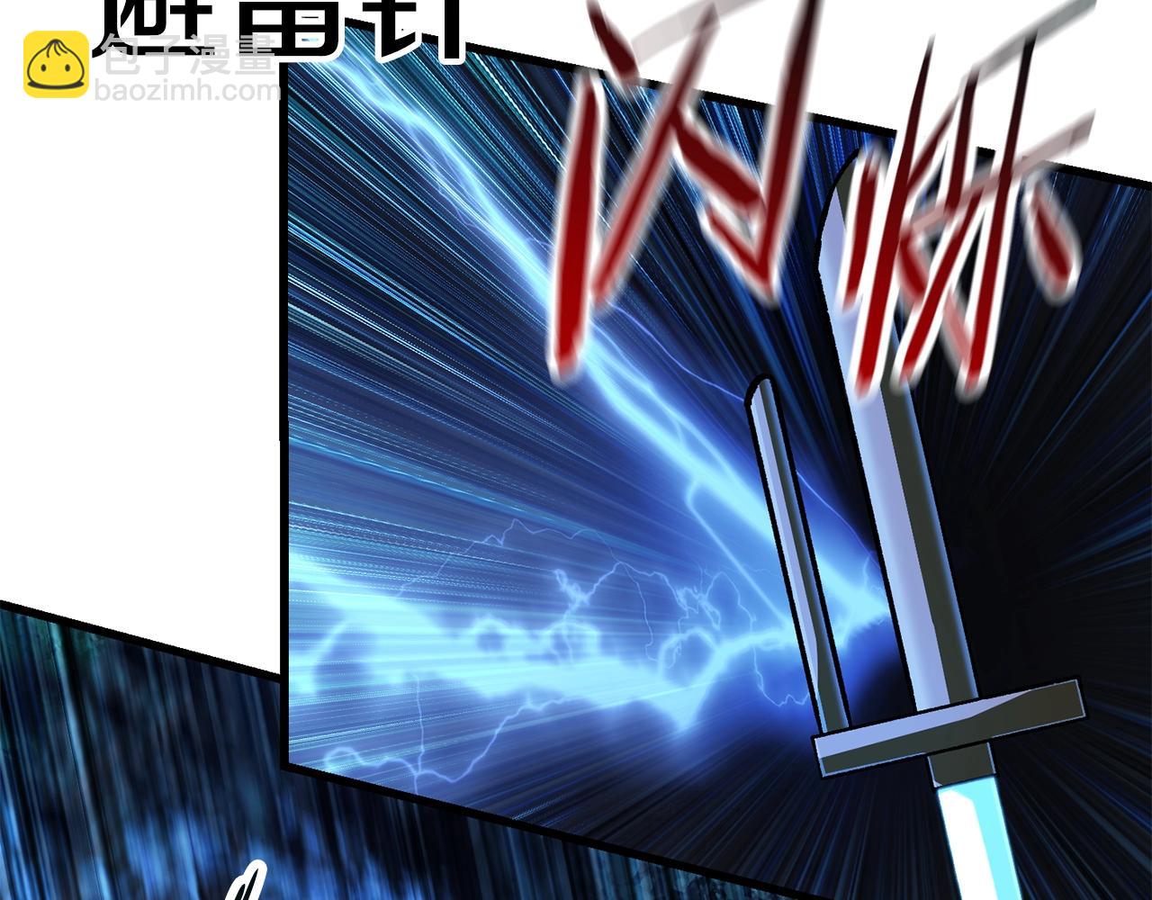 拔劍九億次 - 第123話 最強的意義(3/4) - 4