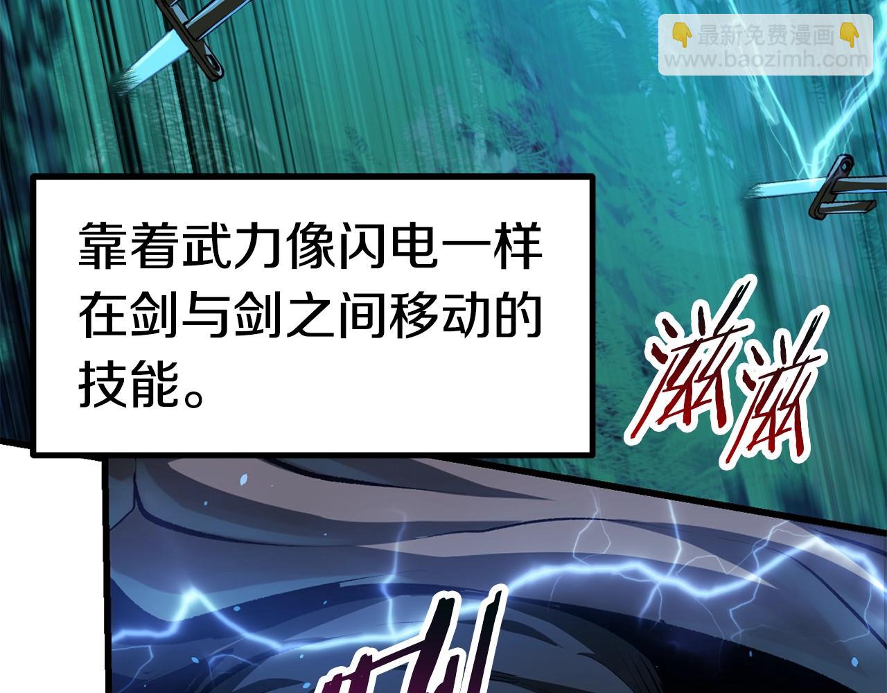 拔劍九億次 - 第123話 最強的意義(3/4) - 8