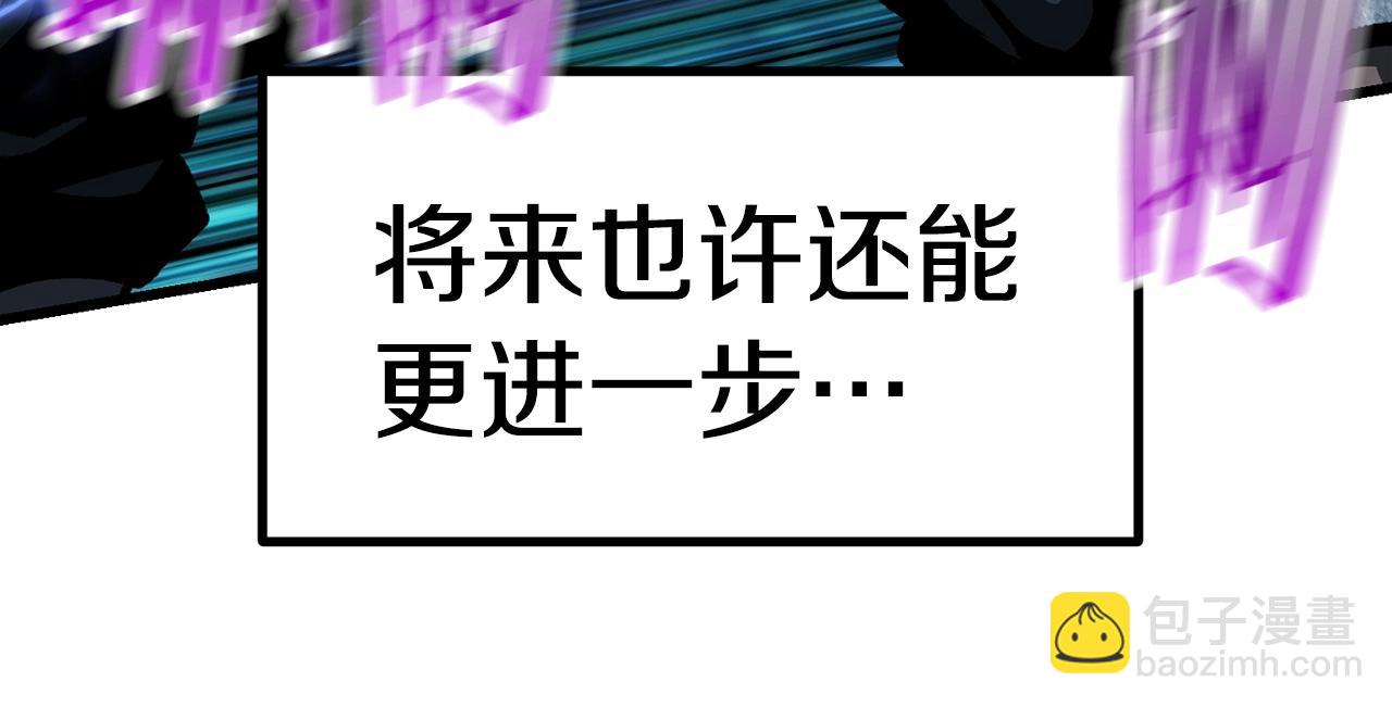拔劍九億次 - 第123話 最強的意義(3/4) - 5