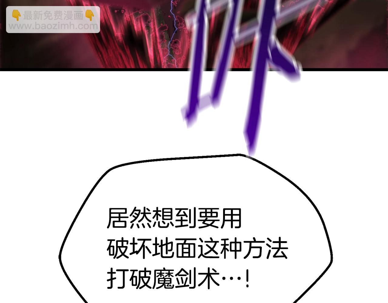 拔劍九億次 - 第123話 最強的意義(3/4) - 4