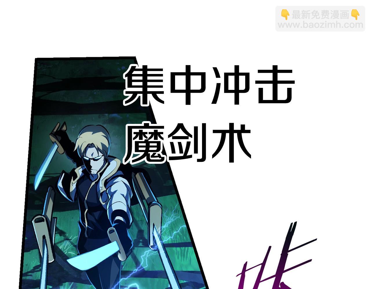 拔劍九億次 - 第123話 最強的意義(4/4) - 7