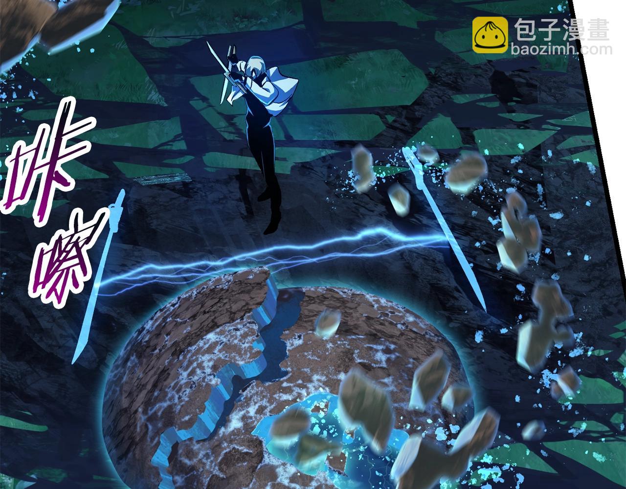 拔劍九億次 - 第123話 最強的意義(4/4) - 1