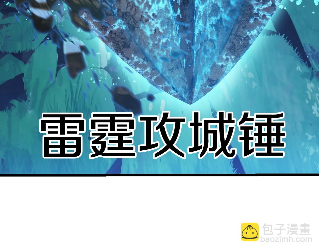 拔劍九億次 - 第123話 最強的意義(4/4) - 3