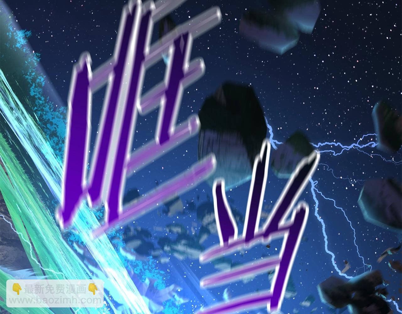 拔劍九億次 - 第123話 最強的意義(4/4) - 3