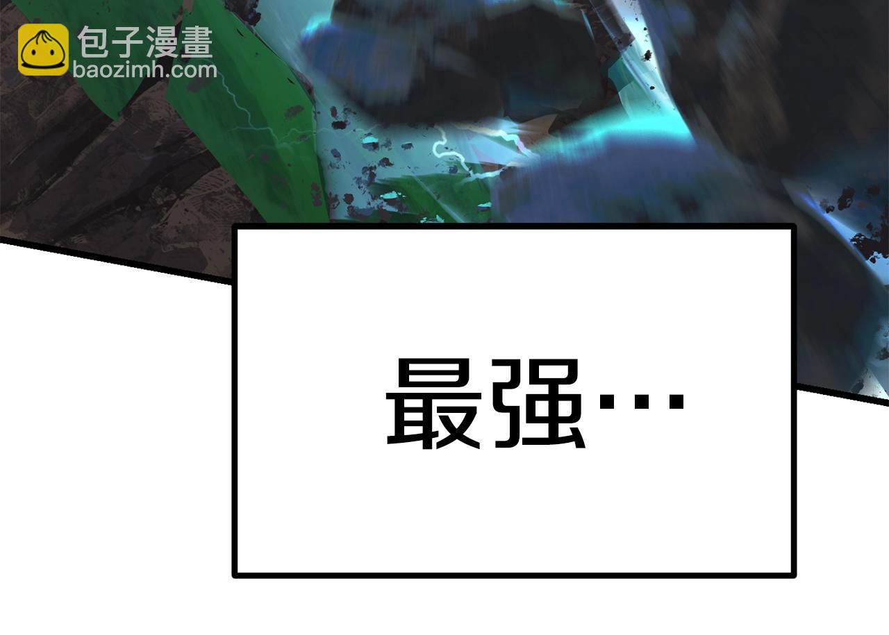 拔劍九億次 - 第123話 最強的意義(4/4) - 5