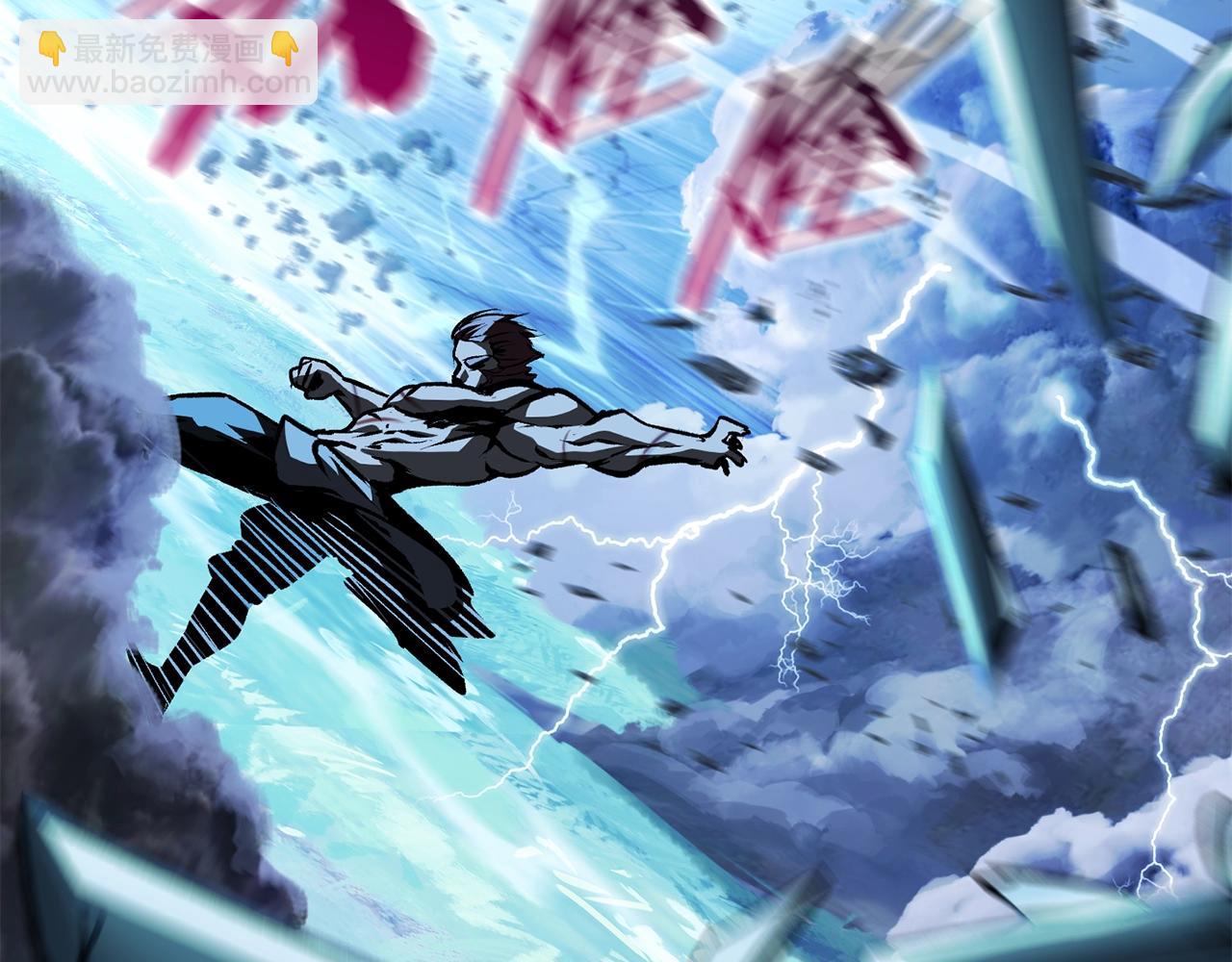 拔劍九億次 - 第123話 最強的意義(4/4) - 7