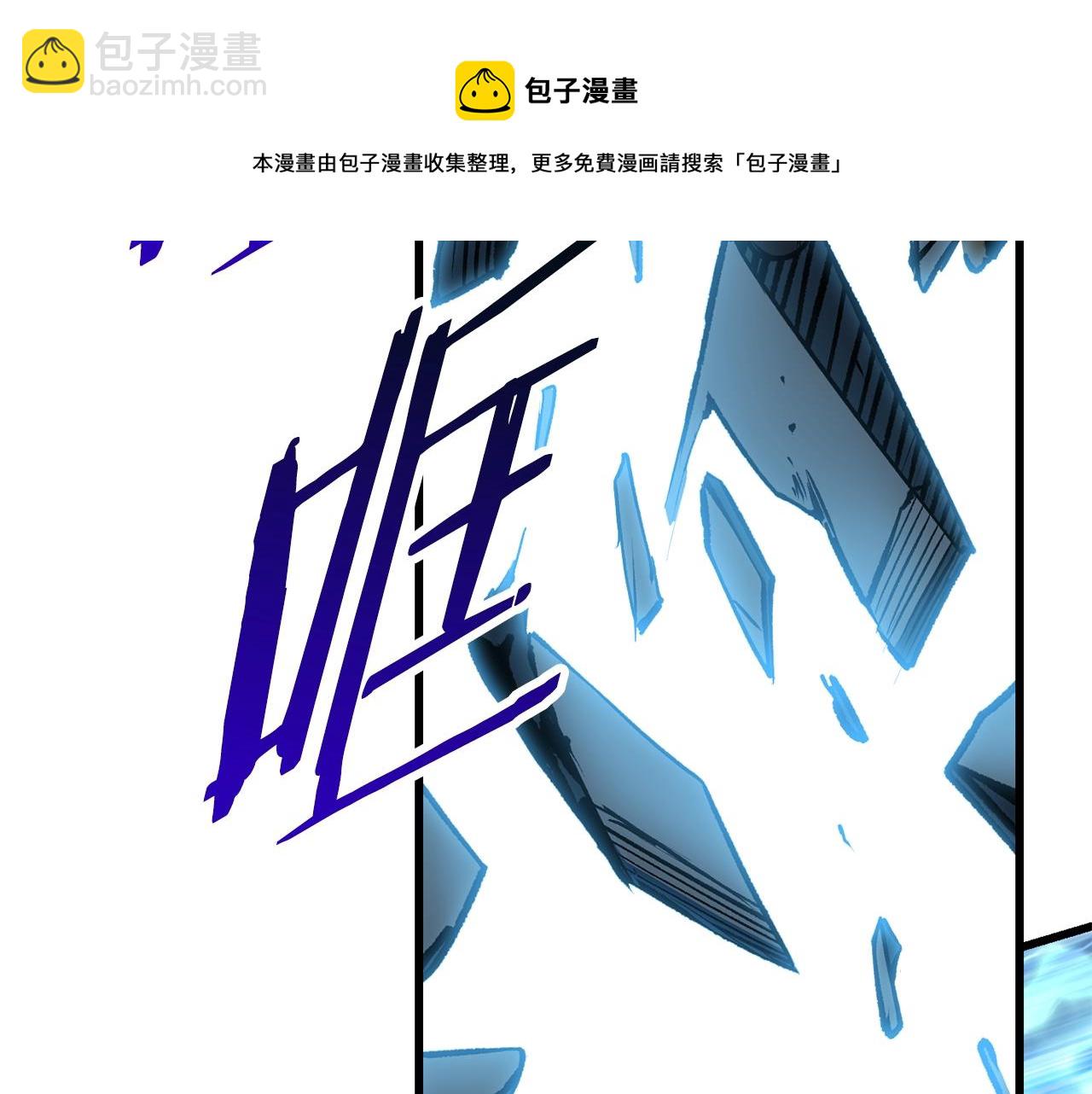 拔劍九億次 - 第123話 最強的意義(4/4) - 1