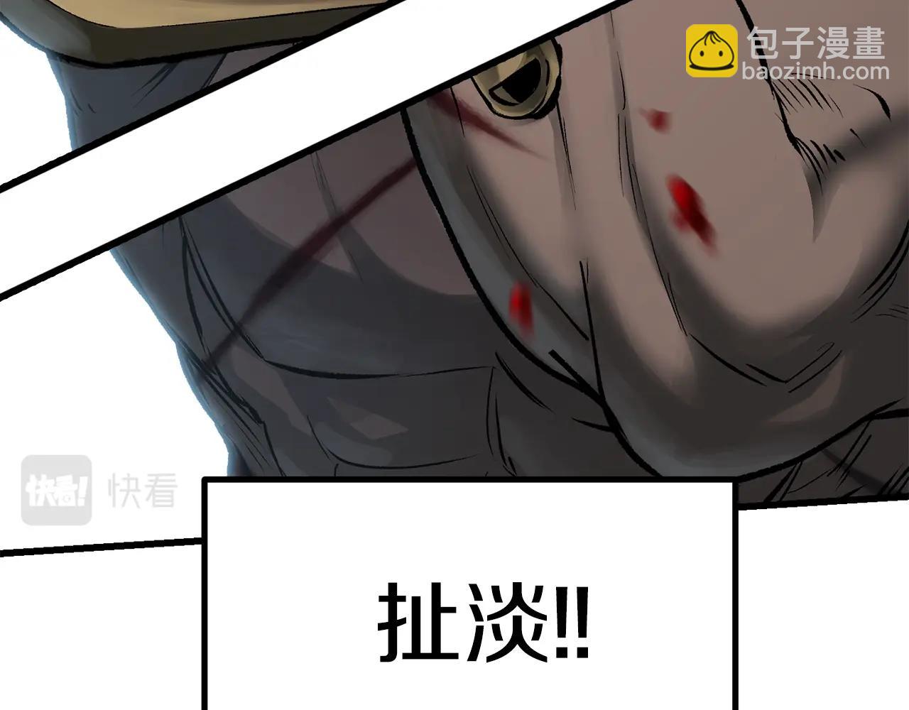 拔劍九億次 - 第123話 最強的意義(4/4) - 7