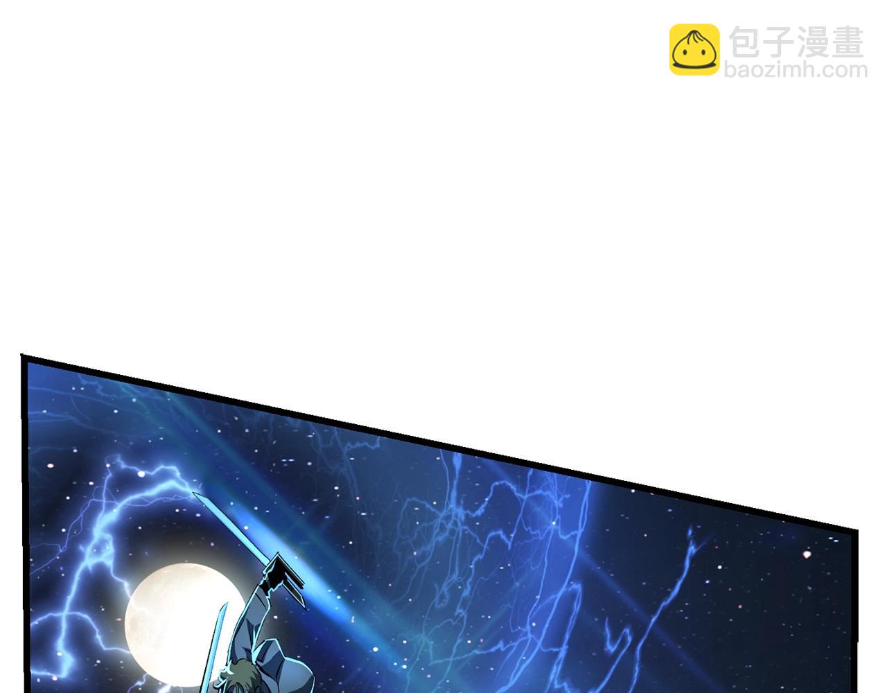 拔劍九億次 - 第123話 最強的意義(4/4) - 1