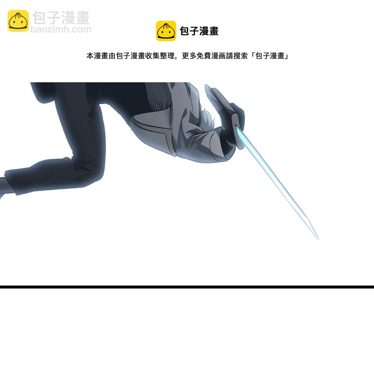 拔劍九億次 - 第123話 最強的意義(4/4) - 5