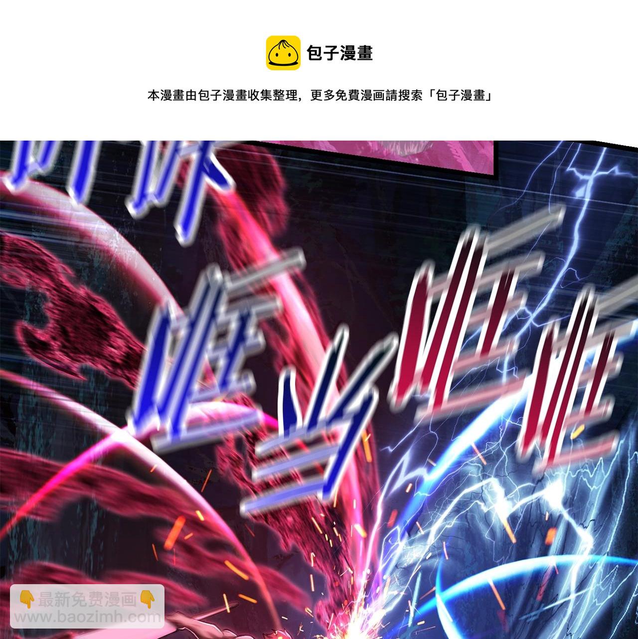 拔劍九億次 - 第123話 最強的意義(2/4) - 5