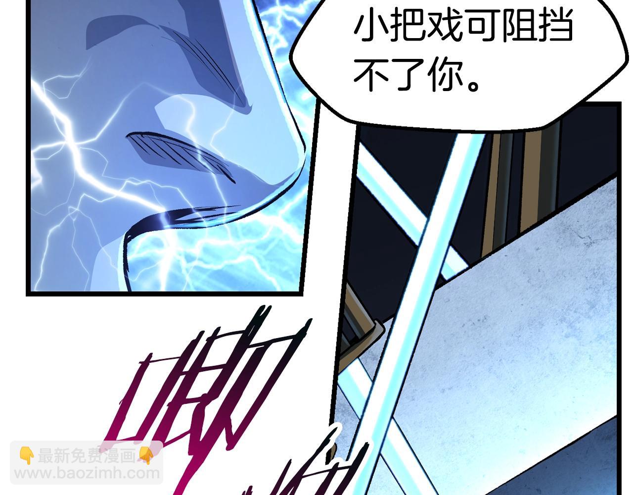 拔劍九億次 - 第123話 最強的意義(2/4) - 7