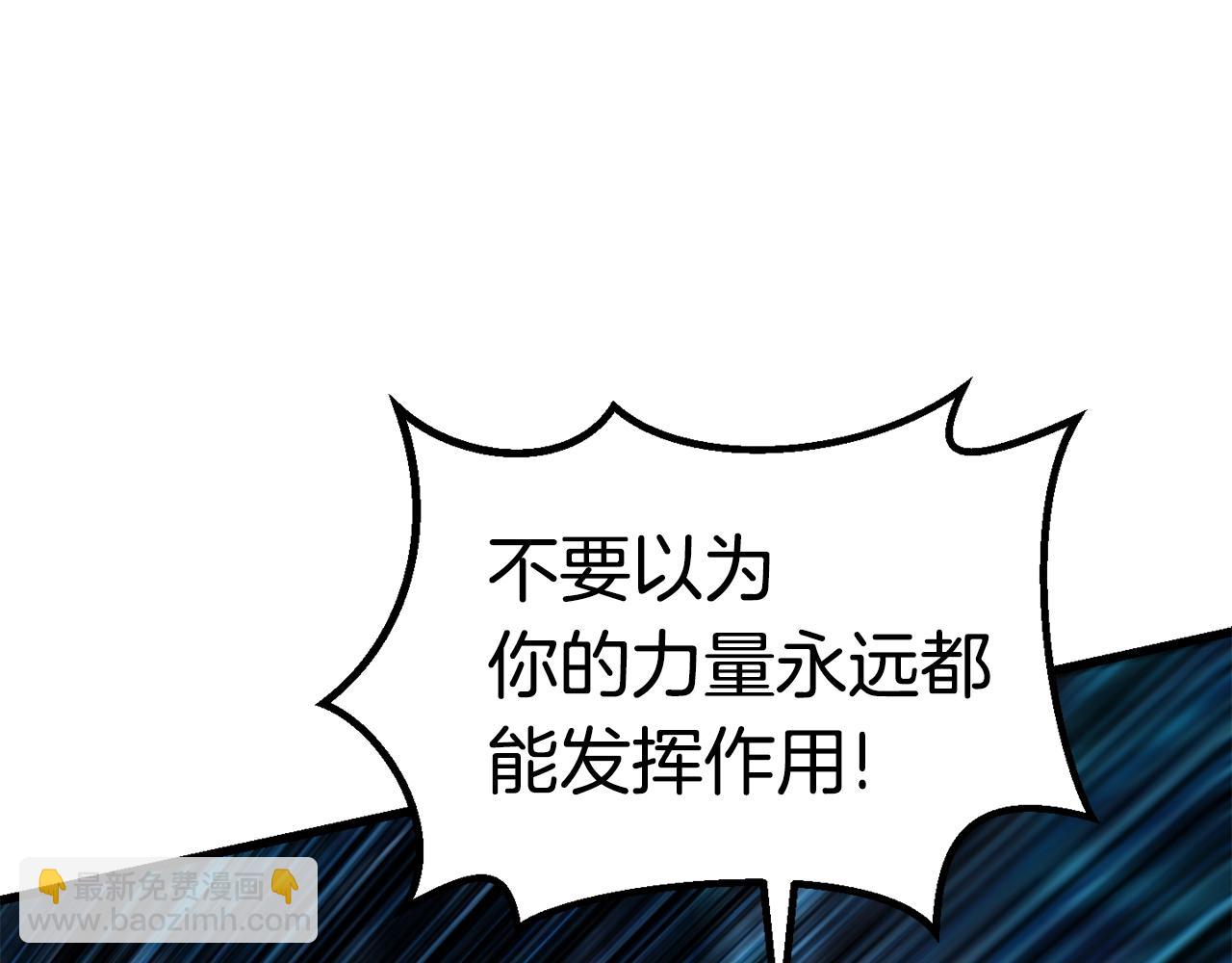 拔劍九億次 - 第123話 最強的意義(2/4) - 4