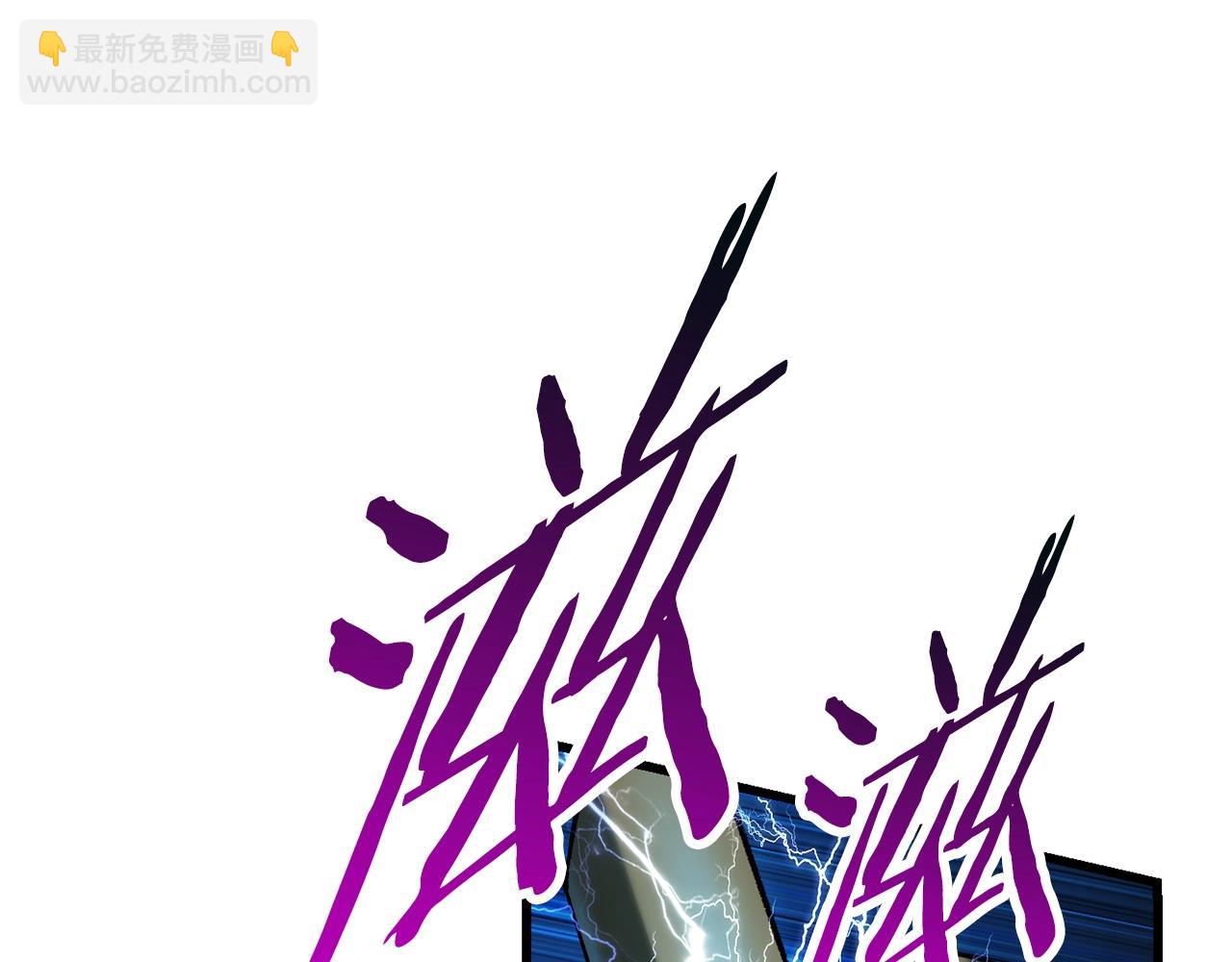 拔劍九億次 - 第123話 最強的意義(2/4) - 7