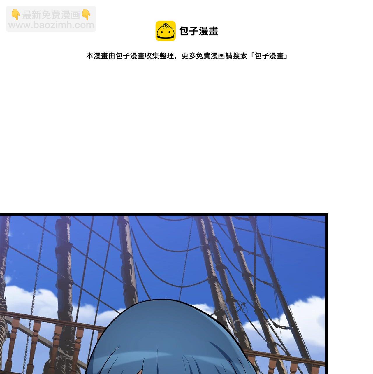 拔劍九億次 - 第125話 沉重的劍(3/5) - 5