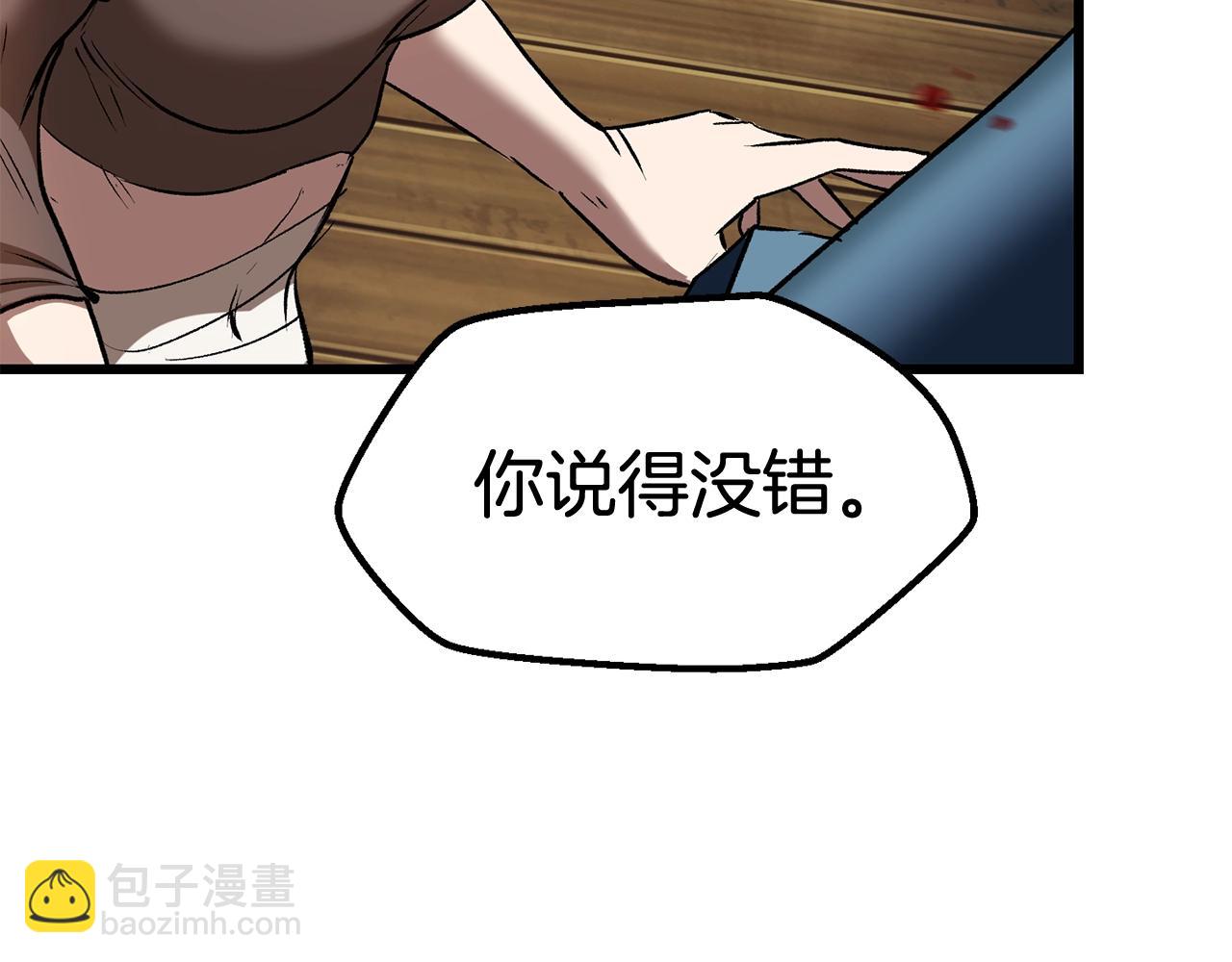 拔劍九億次 - 第125話 沉重的劍(3/5) - 7