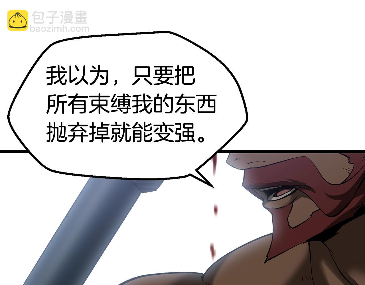 拔劍九億次 - 第125話 沉重的劍(3/5) - 8