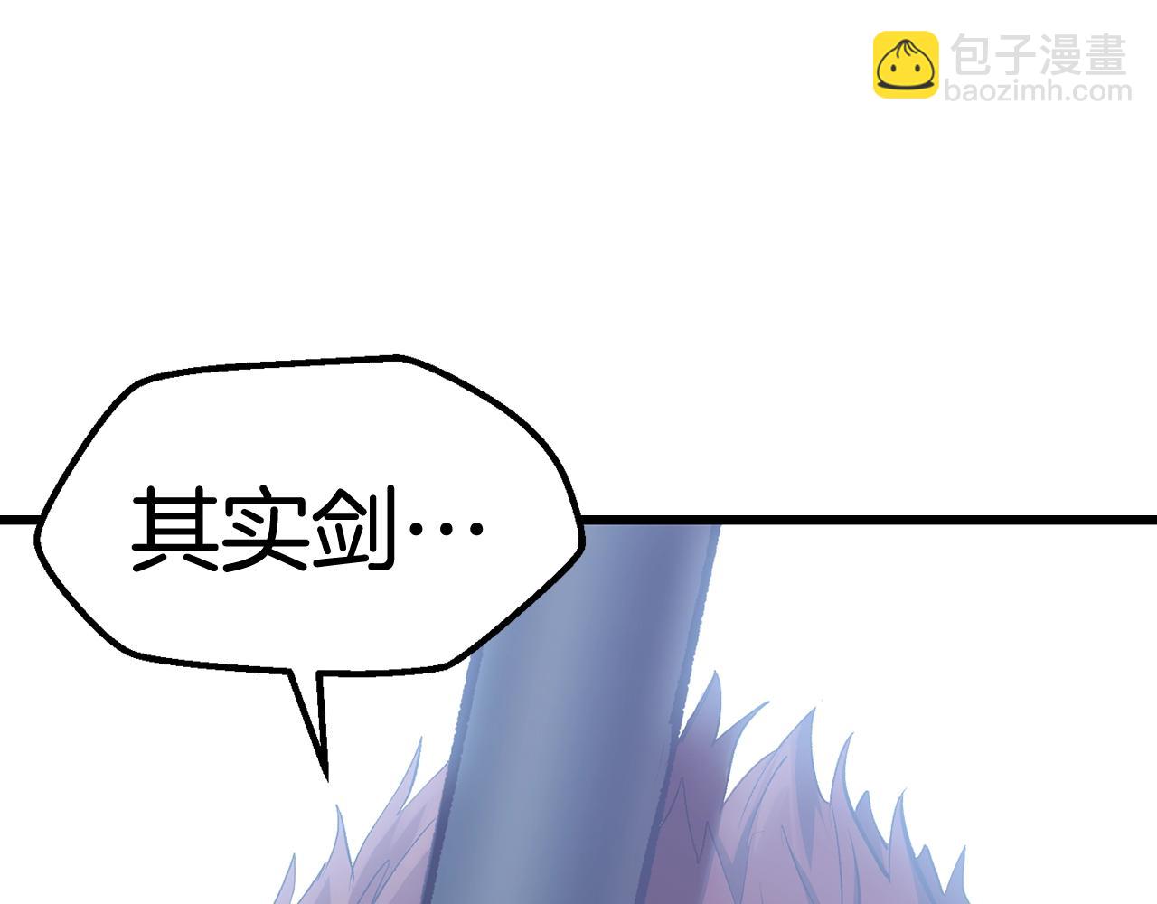 拔劍九億次 - 第125話 沉重的劍(3/5) - 2