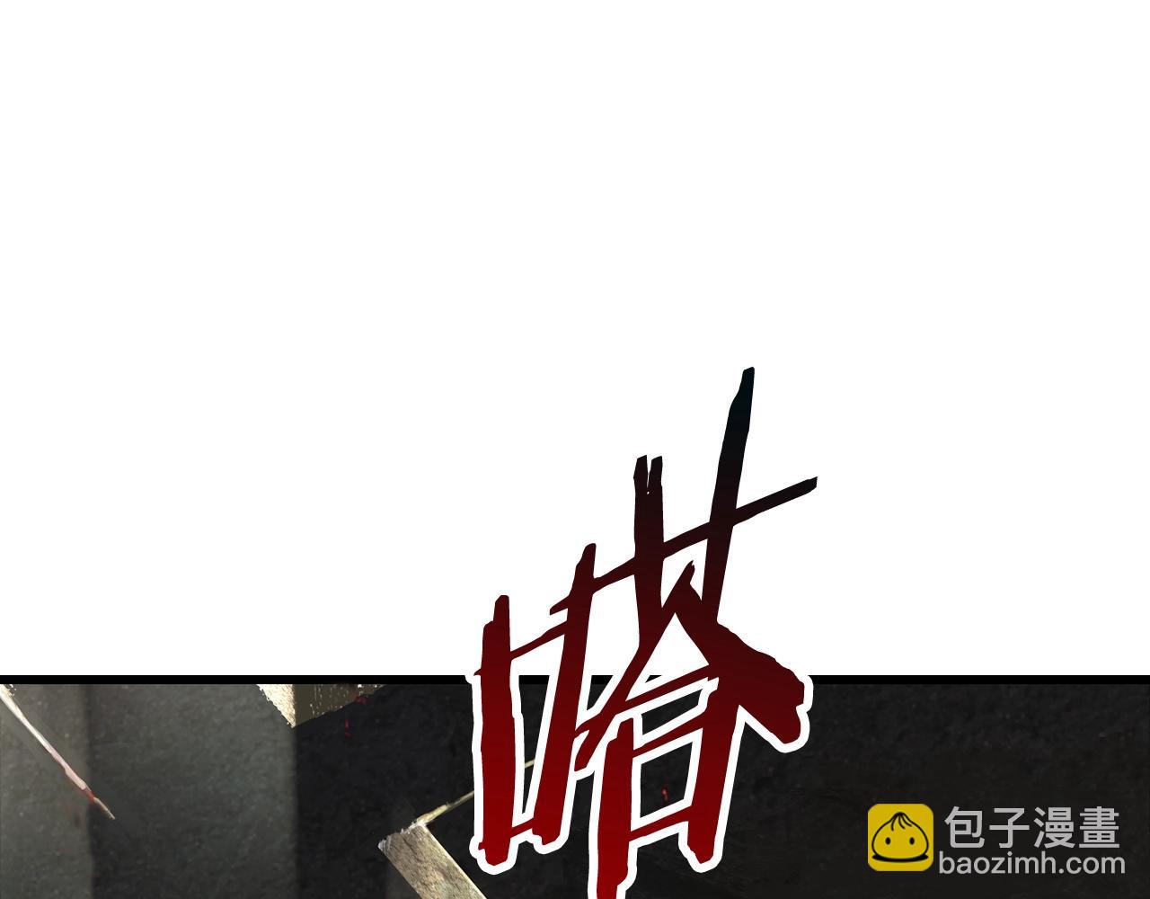 拔劍九億次 - 第125話 沉重的劍(3/5) - 4