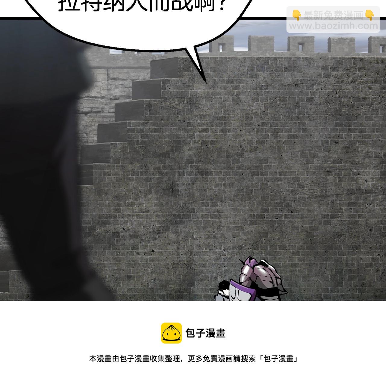 拔劍九億次 - 第125話 沉重的劍(3/5) - 1