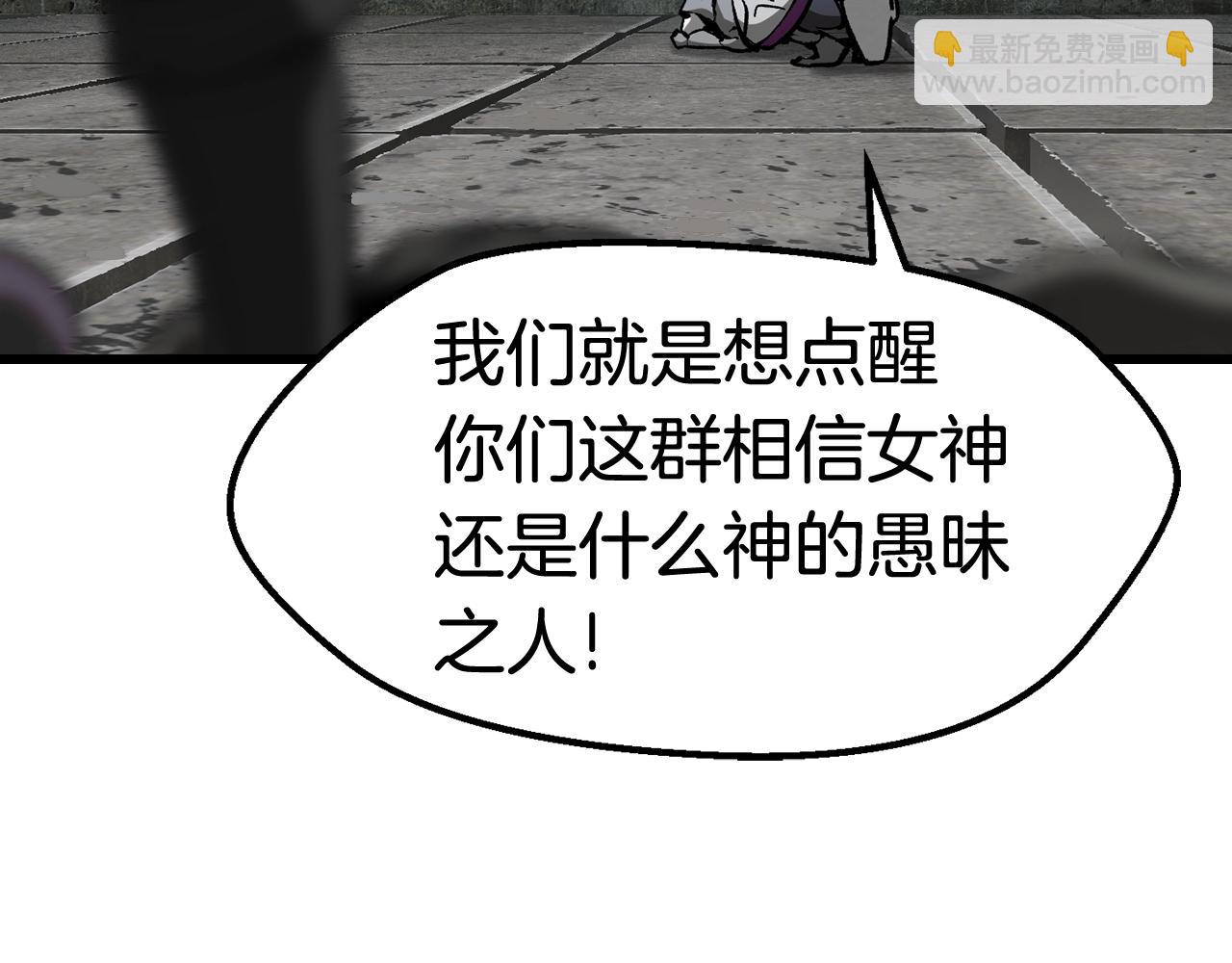 拔劍九億次 - 第125話 沉重的劍(3/5) - 2