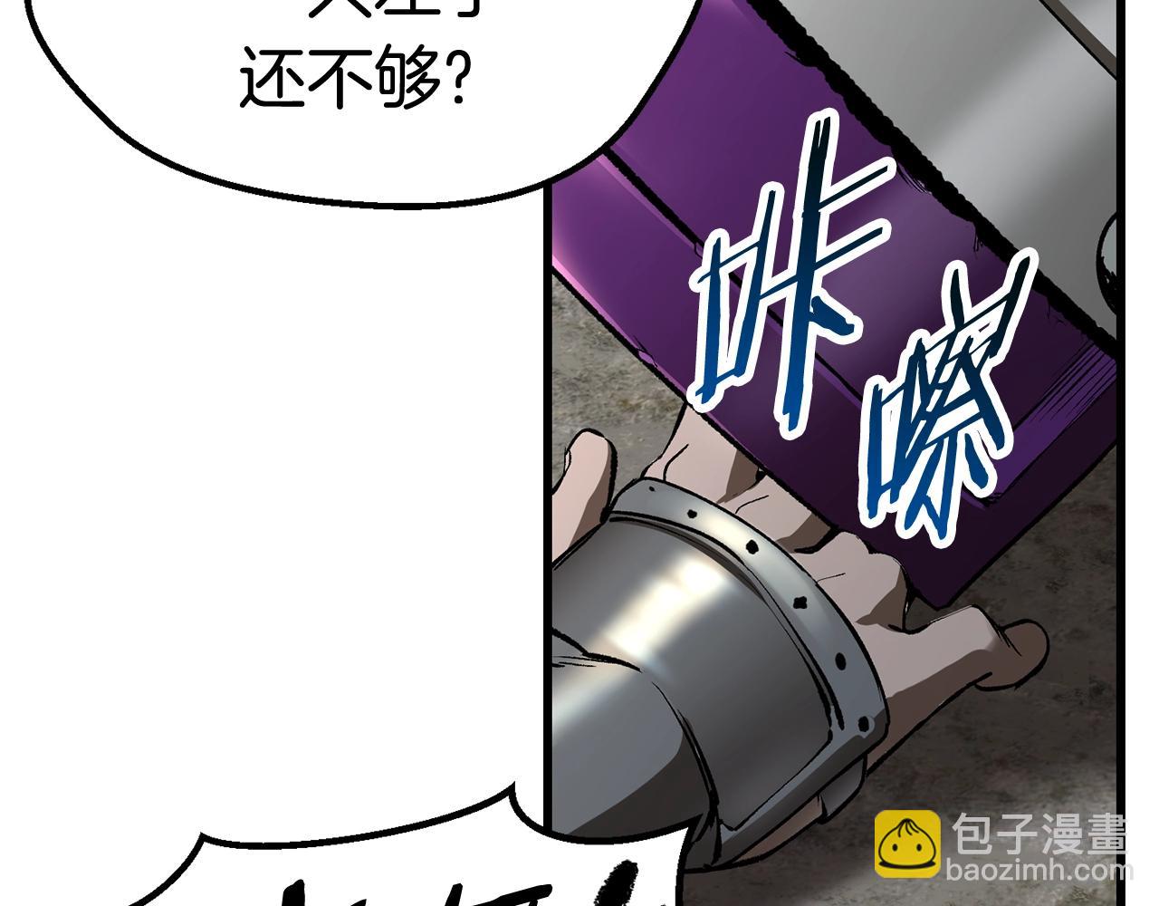 拔劍九億次 - 第125話 沉重的劍(3/5) - 7