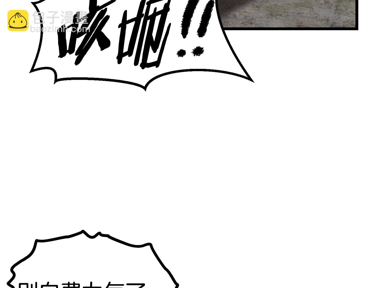 拔劍九億次 - 第125話 沉重的劍(3/5) - 8