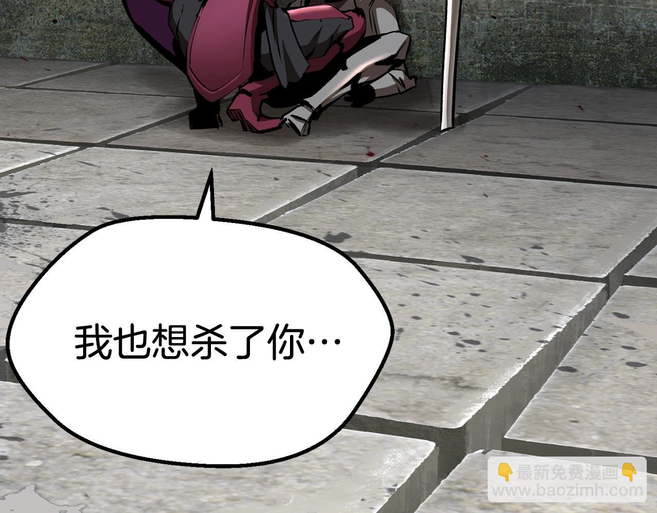 拔劍九億次 - 第125話 沉重的劍(3/5) - 5