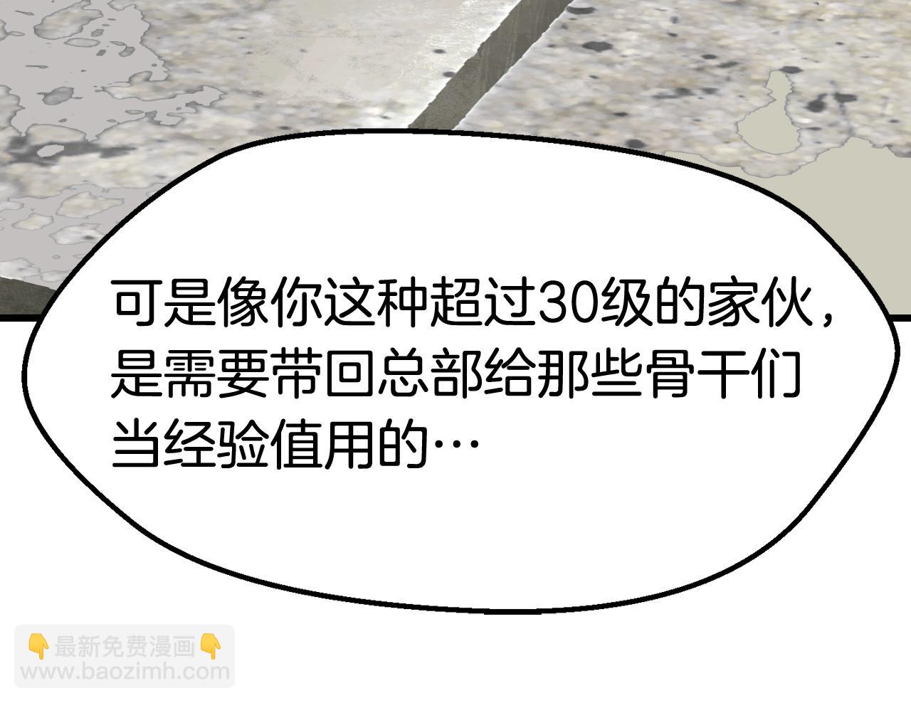 拔劍九億次 - 第125話 沉重的劍(3/5) - 6