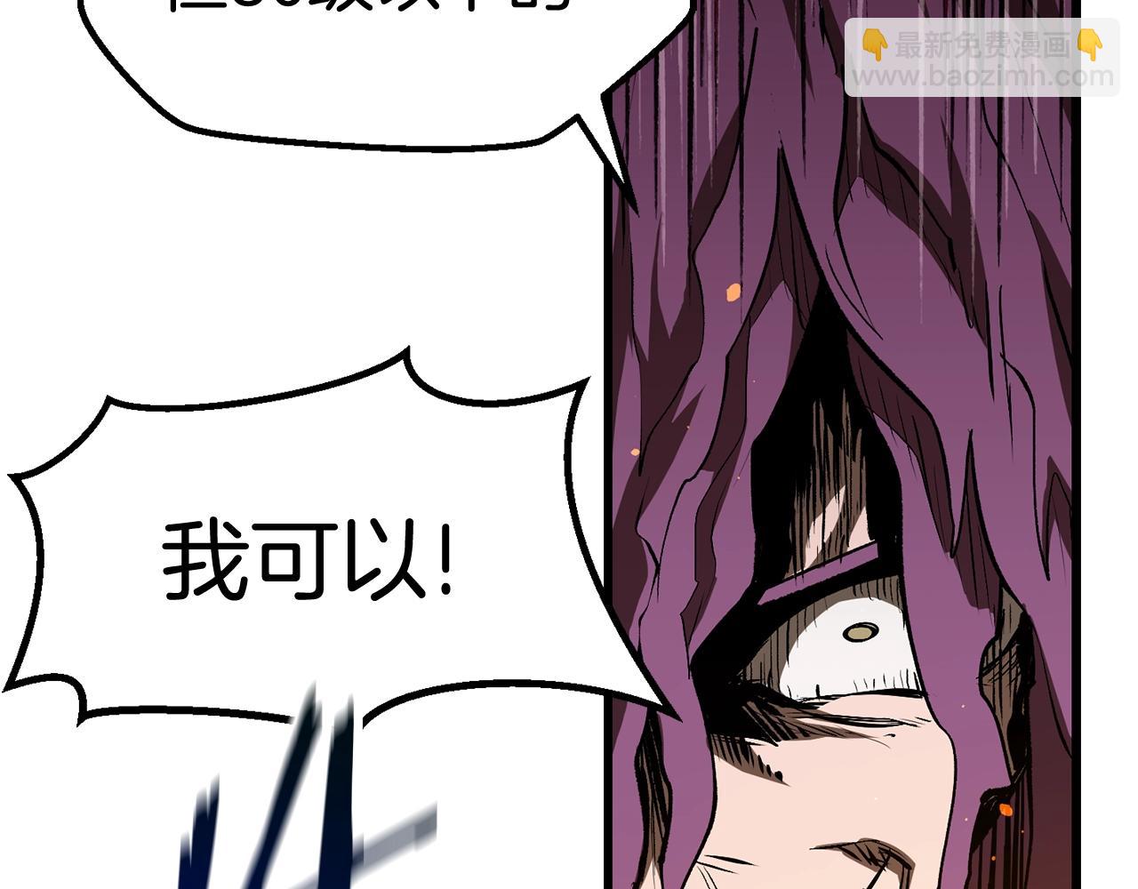 拔劍九億次 - 第125話 沉重的劍(3/5) - 1