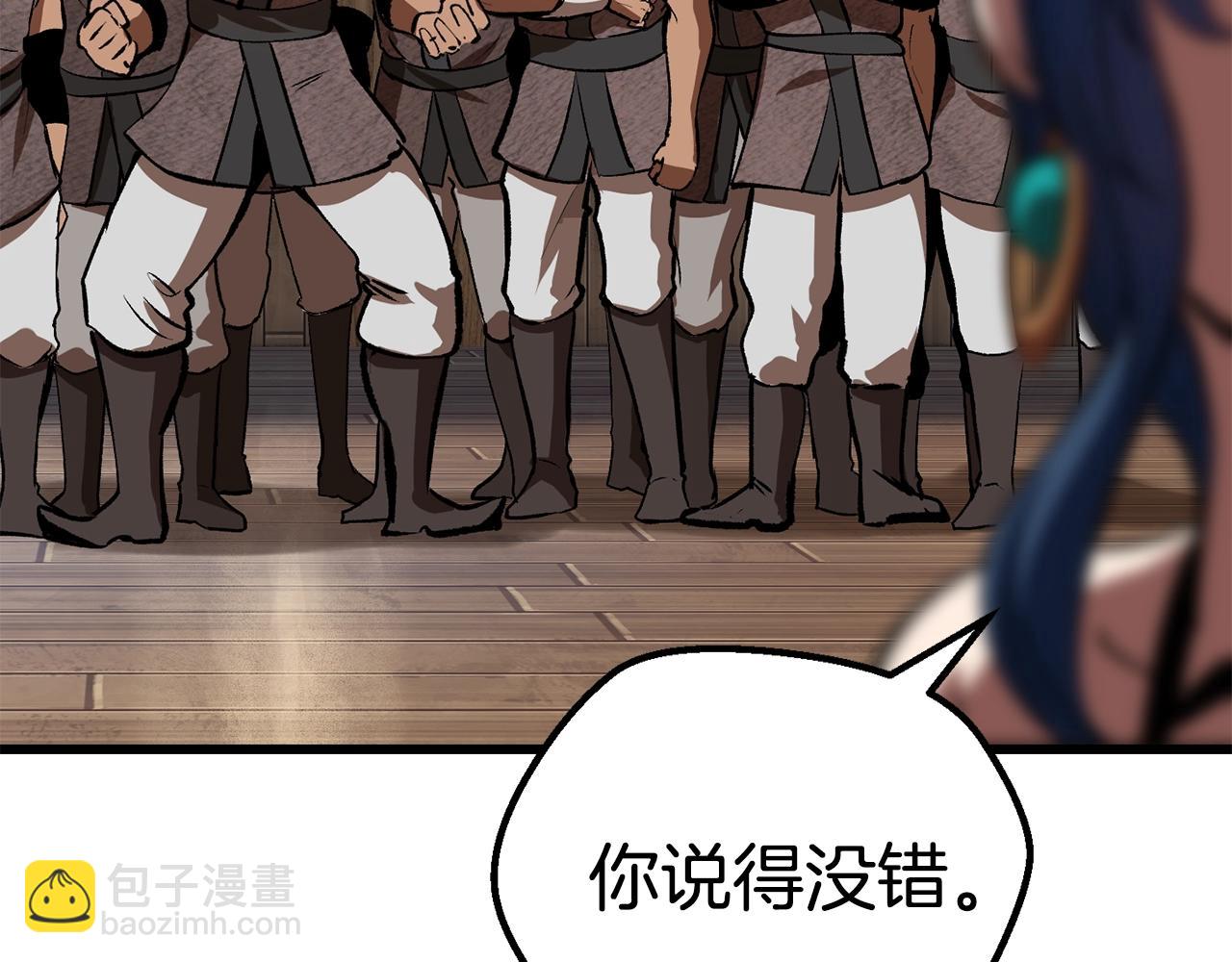 拔劍九億次 - 第125話 沉重的劍(4/5) - 7