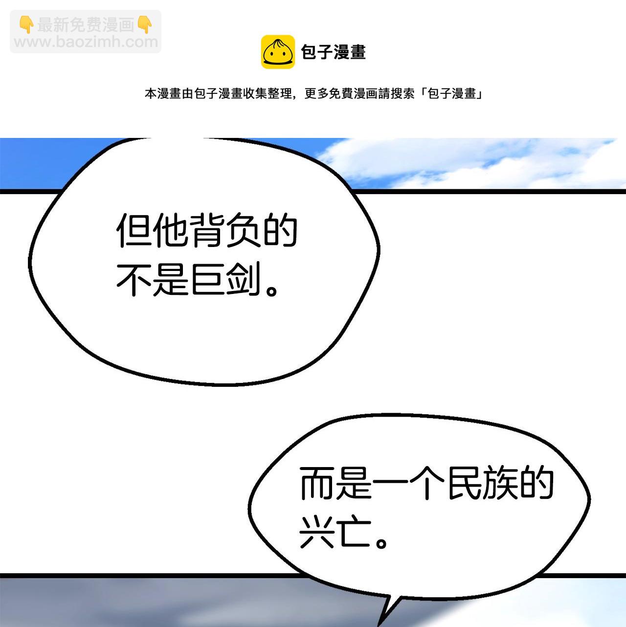 拔劍九億次 - 第125話 沉重的劍(4/5) - 1