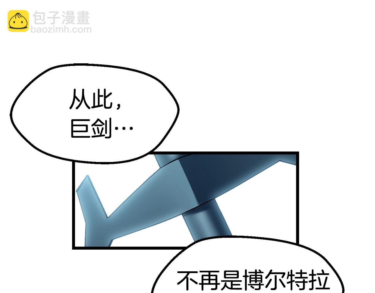 拔劍九億次 - 第125話 沉重的劍(4/5) - 5