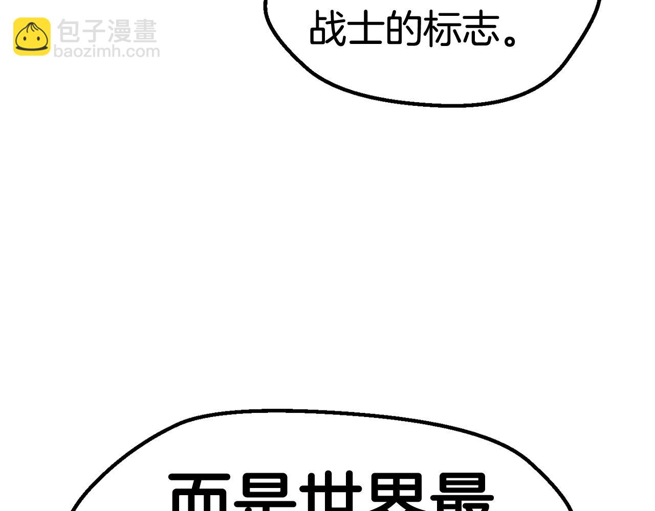 拔劍九億次 - 第125話 沉重的劍(4/5) - 6