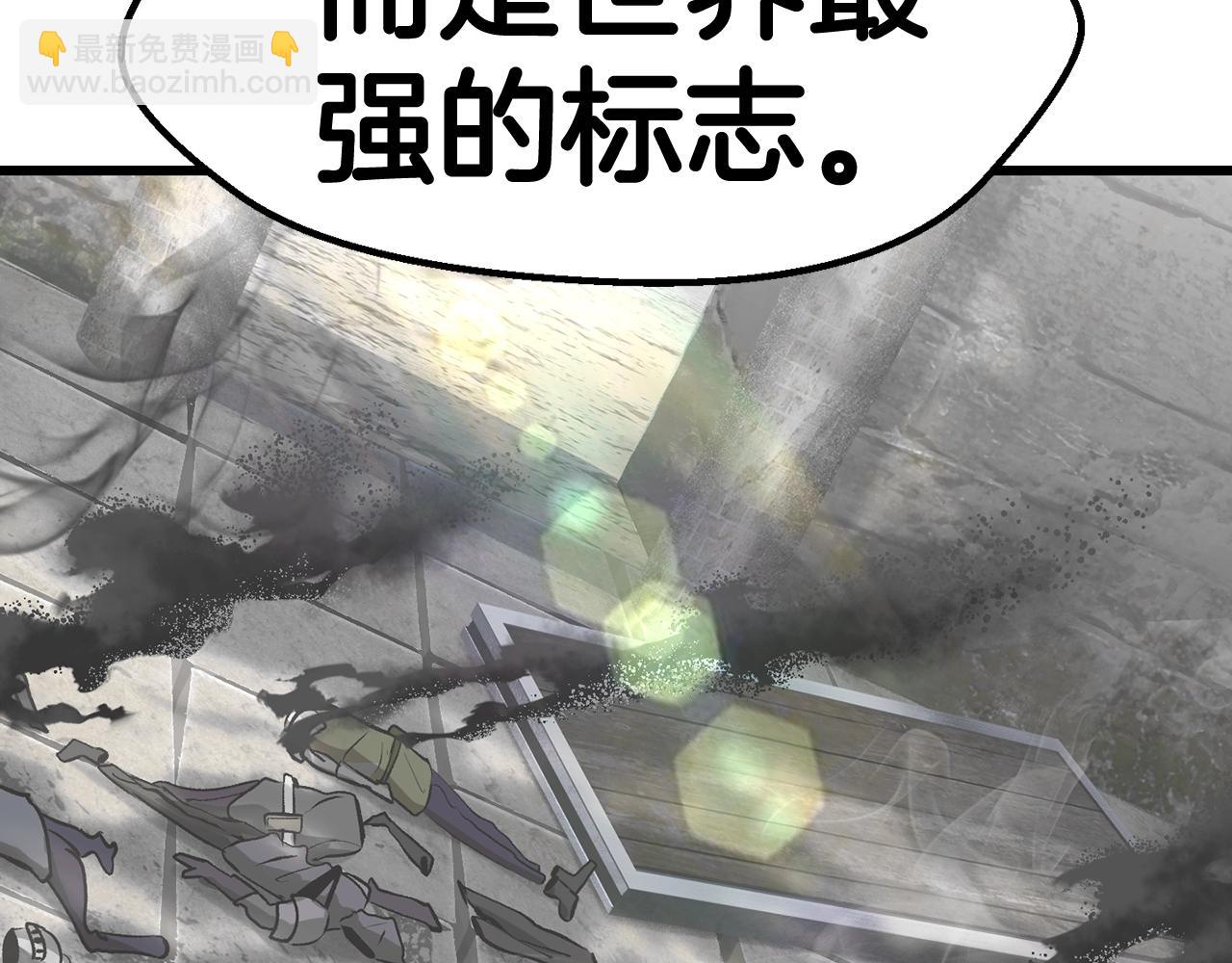 拔劍九億次 - 第125話 沉重的劍(4/5) - 7