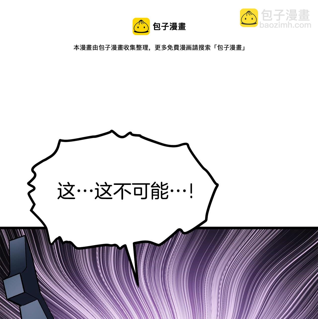 拔劍九億次 - 第125話 沉重的劍(4/5) - 3