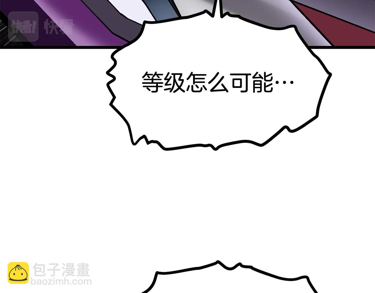 拔劍九億次 - 第125話 沉重的劍(4/5) - 5