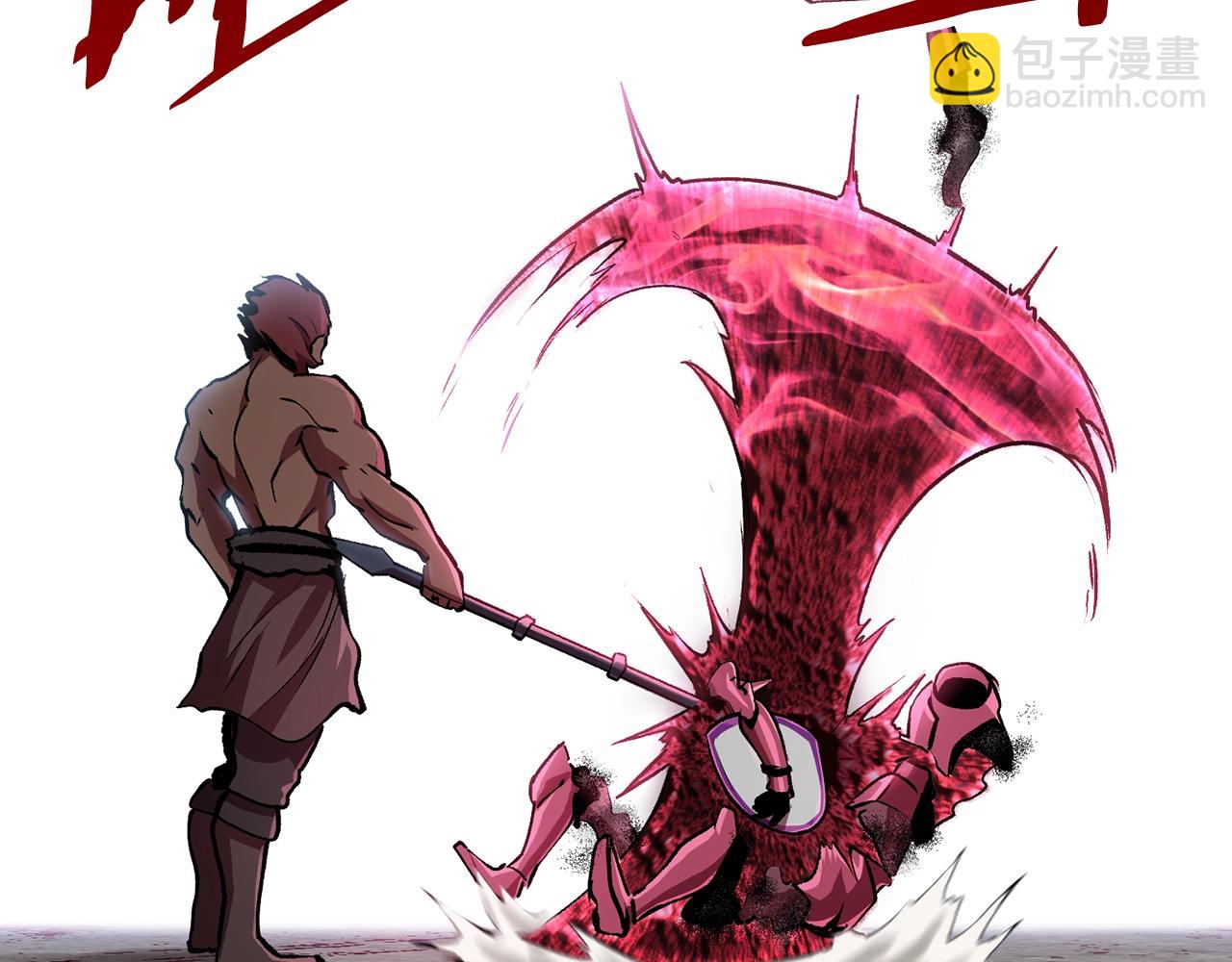 拔劍九億次 - 第125話 沉重的劍(4/5) - 7