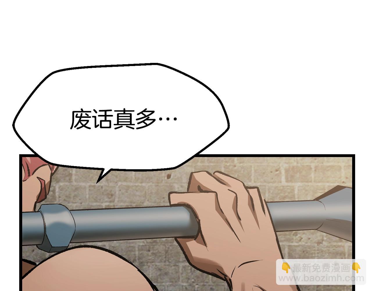 拔劍九億次 - 第125話 沉重的劍(4/5) - 1