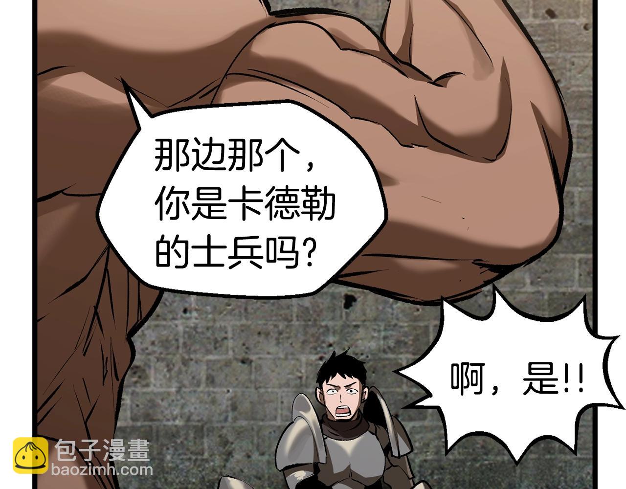 拔劍九億次 - 第125話 沉重的劍(4/5) - 2