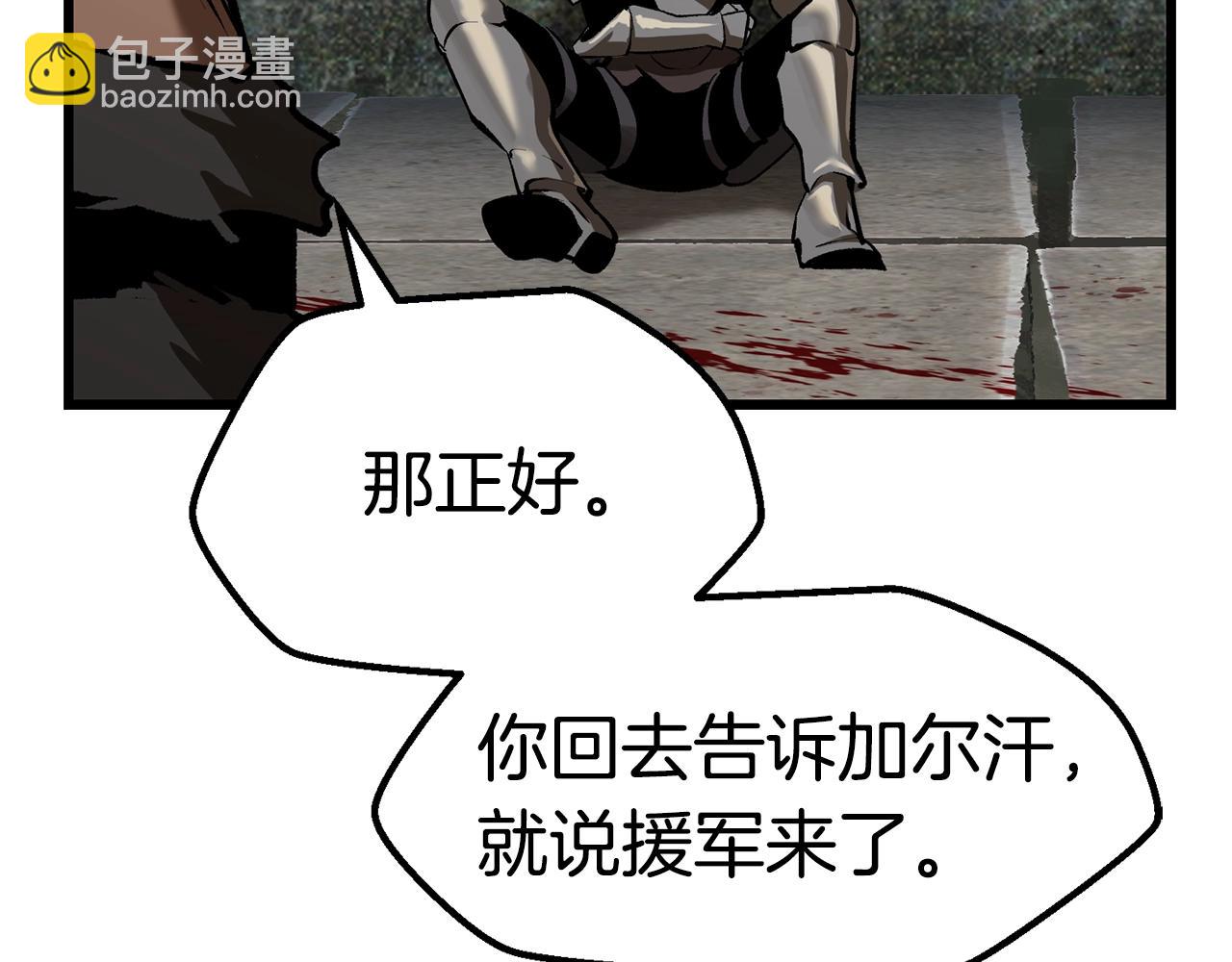 拔劍九億次 - 第125話 沉重的劍(4/5) - 3